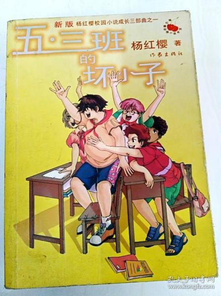 杰茜的欢乐时光